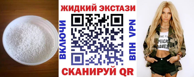 Бутират жидкий экстази  сколько стоит  Родники 