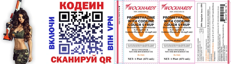 купить закладку  Родники  Кодеин напиток Lean (лин) 