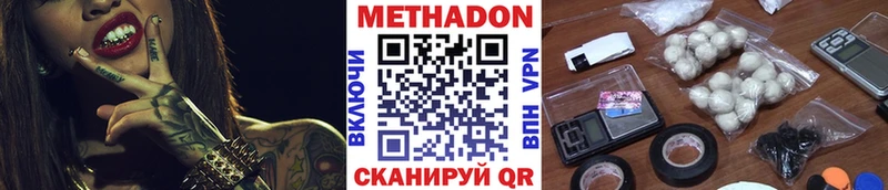 ОМГ ОМГ онион  это клад  МЕТАДОН VHQ  Родники 