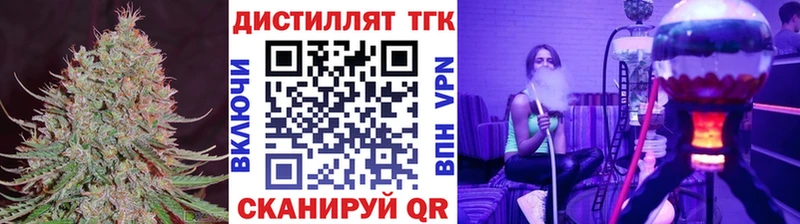 Дистиллят ТГК вейп с тгк  сколько стоит  Родники 
